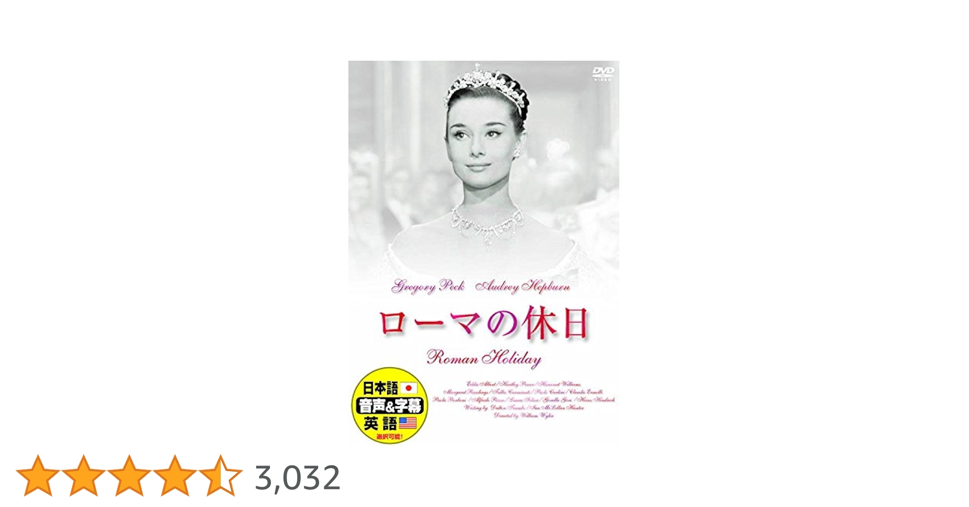 洋画　外国映画　日本語吹替え版　DVD コレクション 10枚　ローマの休日 洋画 外国映画 日本語吹替え版 DVD コレクション 10枚 ローマの休日